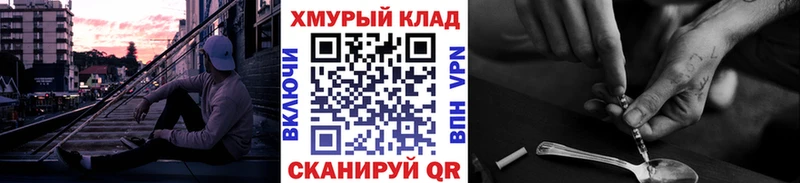 блэк спрут ONION  Южно-Сахалинск  Героин гречка 