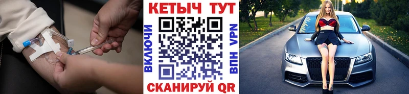 КЕТАМИН ketamine Южно-Сахалинск