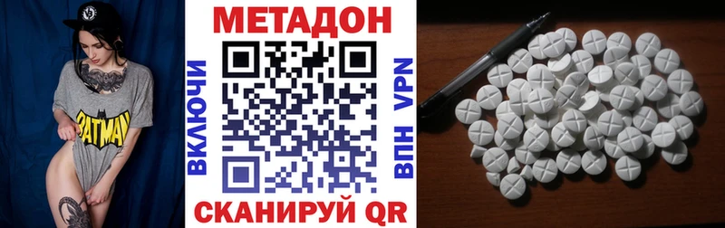 Метадон белоснежный Южно-Сахалинск