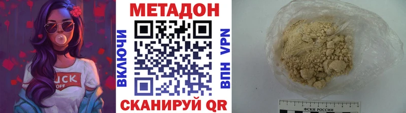 МЕТАДОН VHQ  мега ТОР  Южно-Сахалинск 