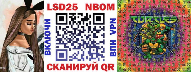 цены Южно-Сахалинск Марки 25I-NBOMe 1500мкг